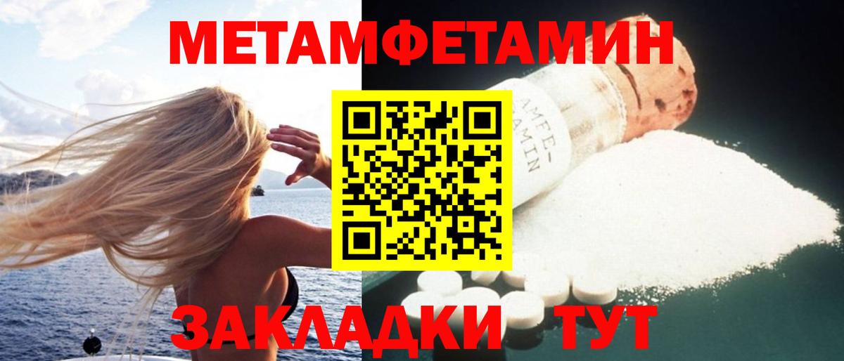 Амфетамин Розовый  Amphetamine  Бор  Вход с VPN 
