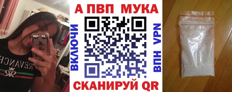APVP Crystall  закладки  Бор 