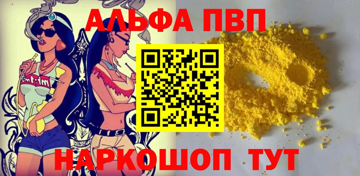 купить наркотик  Alpha PVP  Вход с VPN  Бор  APVP СК  A PVP мука  APVP крисы CK 