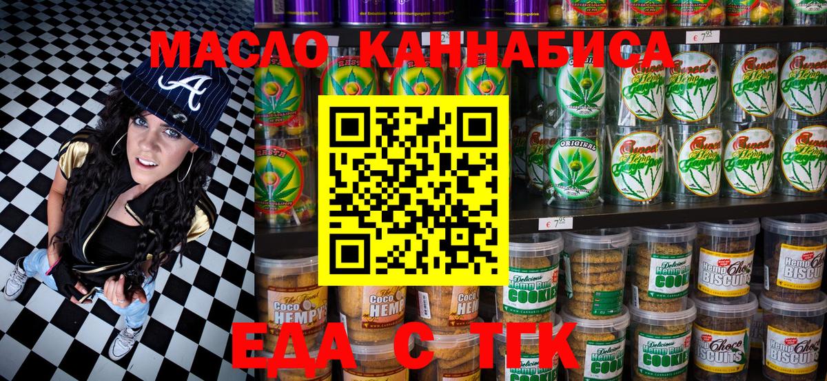 Cannafood марихуана  Бор 