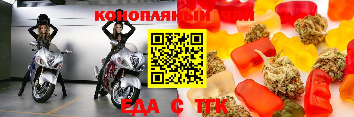 Бор  Cannafood конопля  Вход с VPN 