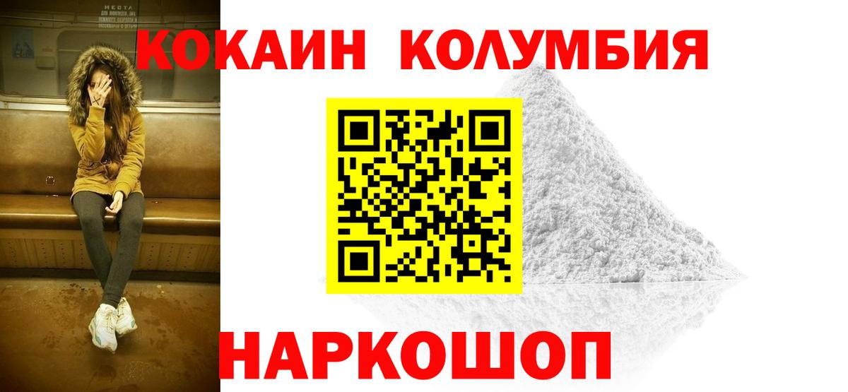 COCAIN 97%  цены наркотик  Бор  Cocaine  Вход с VPN  Кокаин Боливия 