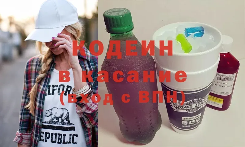 Кодеиновый сироп Lean напиток Lean (лин)  где купить   Бор 