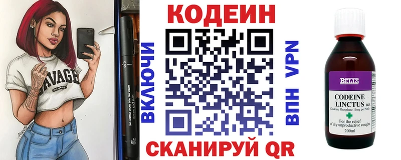 наркошоп  Бор  Кодеин напиток Lean (лин) 