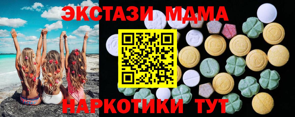 Экстази 280 MDMA Бор
