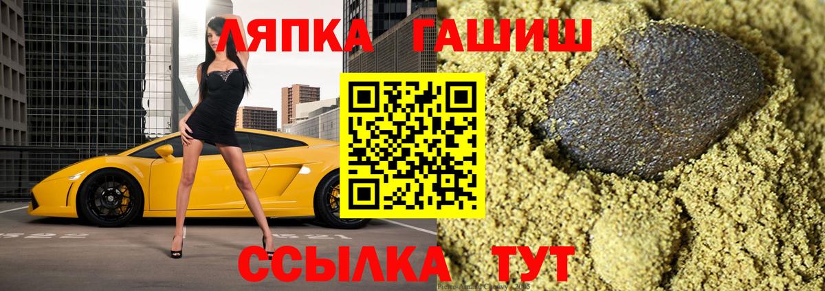 Бор  ГАШИШ 40% ТГК  Вход с VPN  ГАШ  ГАШ Ice-O-Lator 