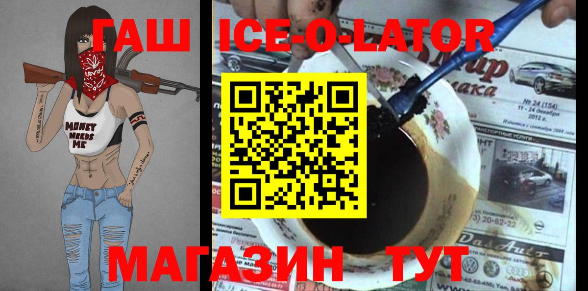 ГАШ гарик Бор