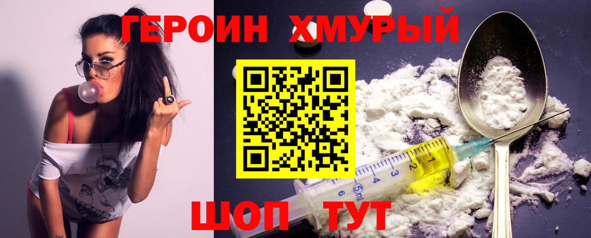 ГЕРОИН Афган  Бор 