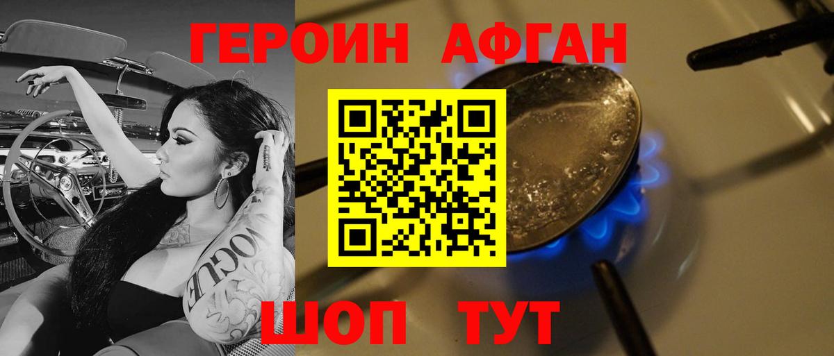 Бор  ГЕРОИН белый  ГЕРОИН  Вход с VPN 