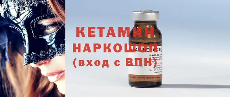 КЕТАМИН ketamine  что такое наркотик  Бор 