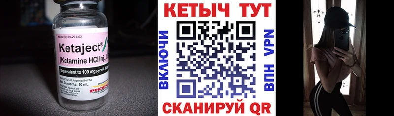 КЕТАМИН ketamine  даркнет сайт  Бор 