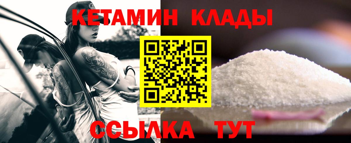Кетамин VHQ Бор