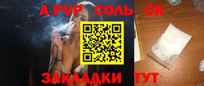 альфа пвп VHQ Балаково