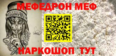 мефедрон Балашиха