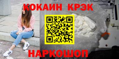 кристаллы Беслан