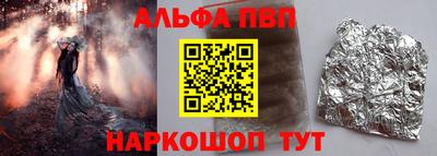 кристаллы Беслан