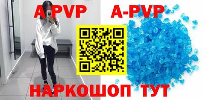 альфа пвп VHQ Балаково