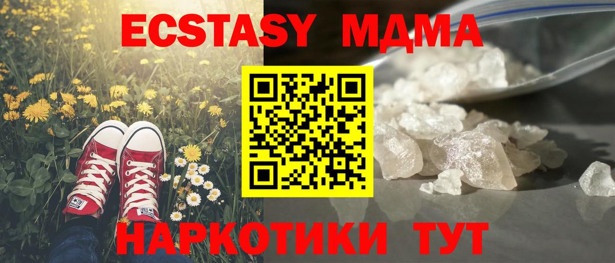 MDMA VHQ  Бор  МДМА  МДМА кристаллы 