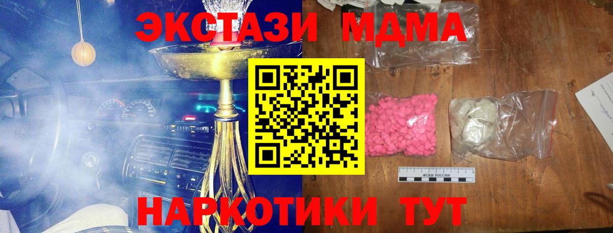 МДМА кристаллы  МДМА  Бор  МДМА кристаллы  Вход с VPN 