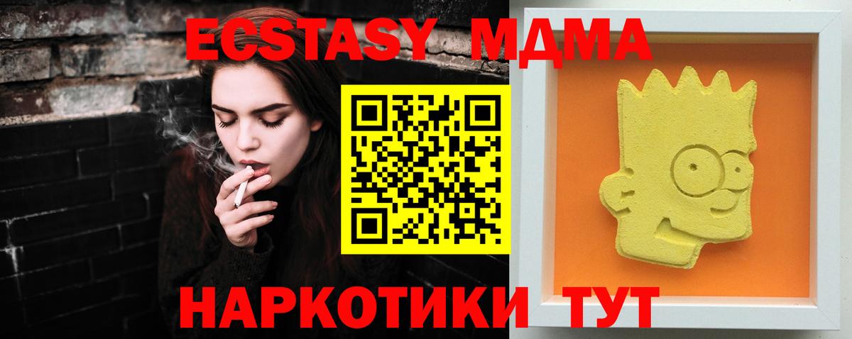 МДМА кристаллы Бор