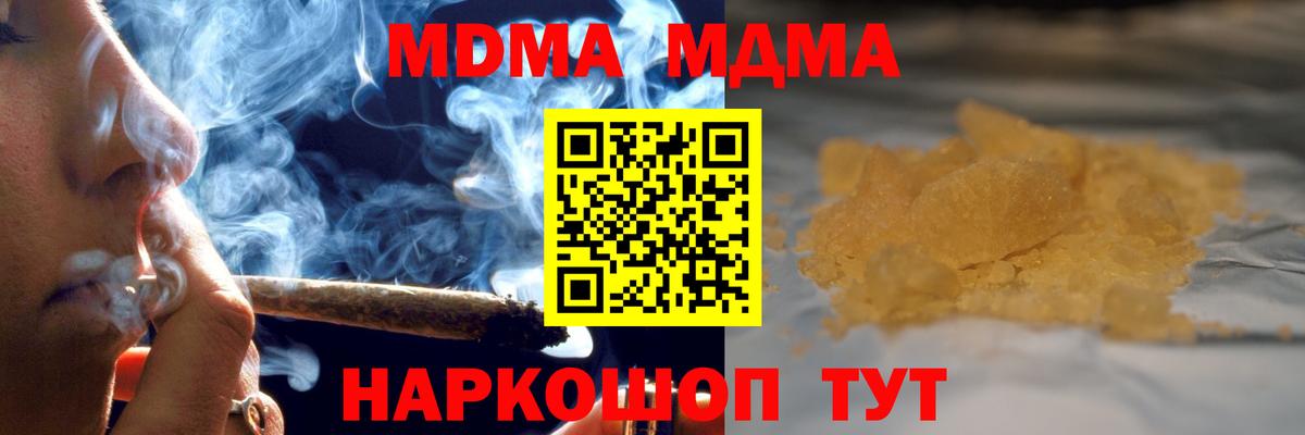 MDMA молли Бор