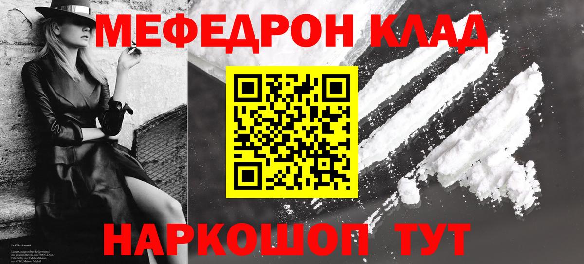 МЕФ мука Бор