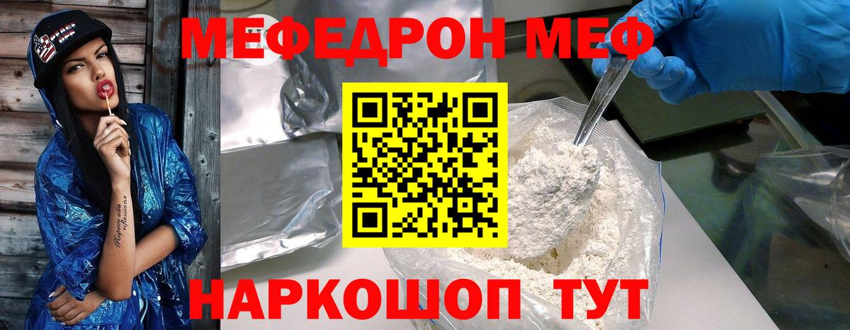 МЕФ мука Бор