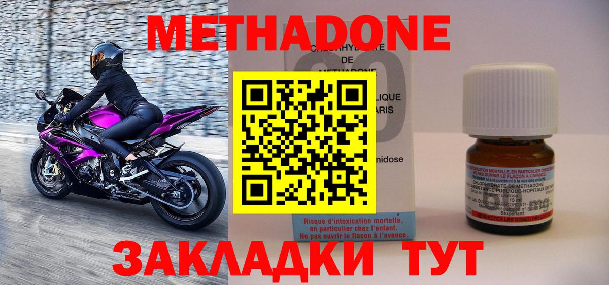 Метадон VHQ  Метадон мёд  Бор 