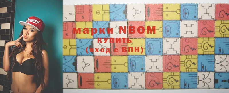 Марки NBOMe 1,8мг  Бор 