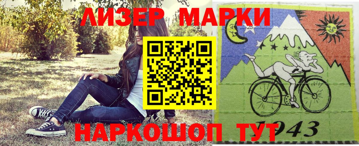 Наркотические марки 1,5мг Бор