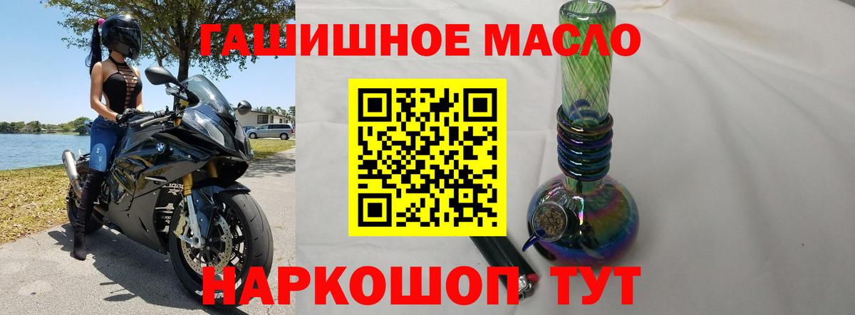 как найти закладки  Вход с VPN  Бор  Дистиллят ТГК гашишное масло 