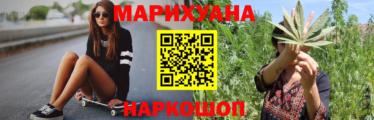 Бор  Конопля Bruce Banner  Бошки марихуана THC 21%  Вход с VPN 